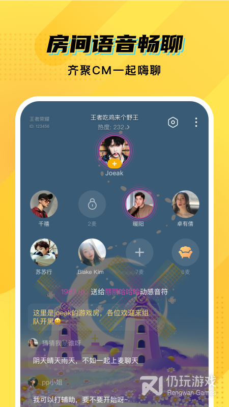 CM语音vip版