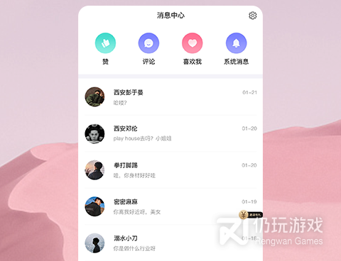 跟桃花聊同款的手机软件合集