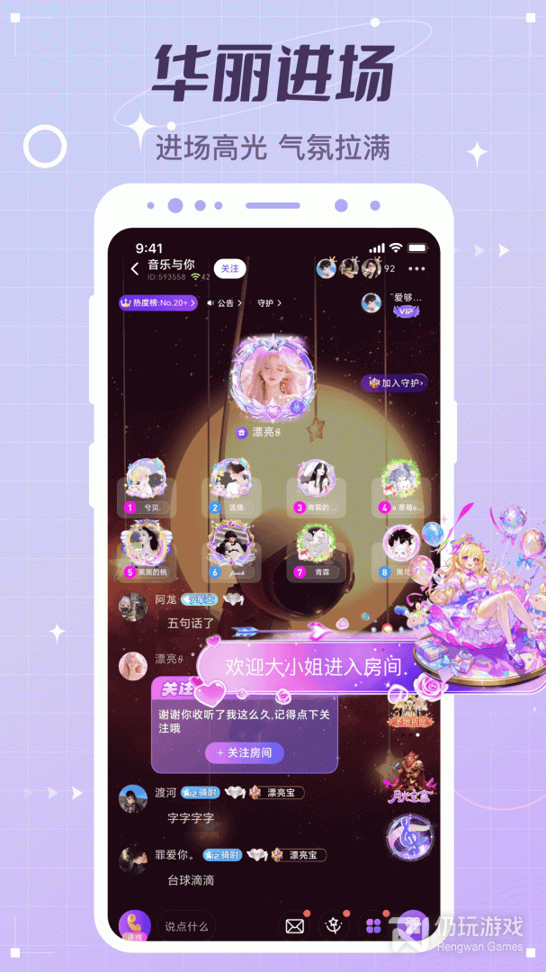 虚拟恋人2024版