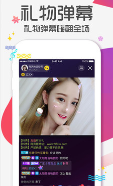 类似95美女秀的手机软件合集