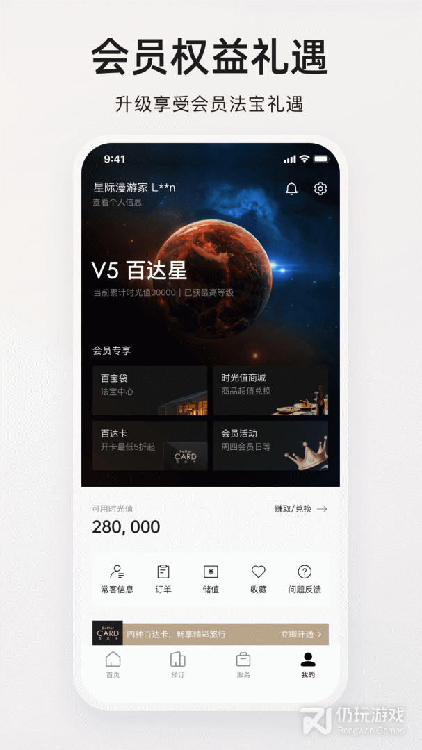 百达星系