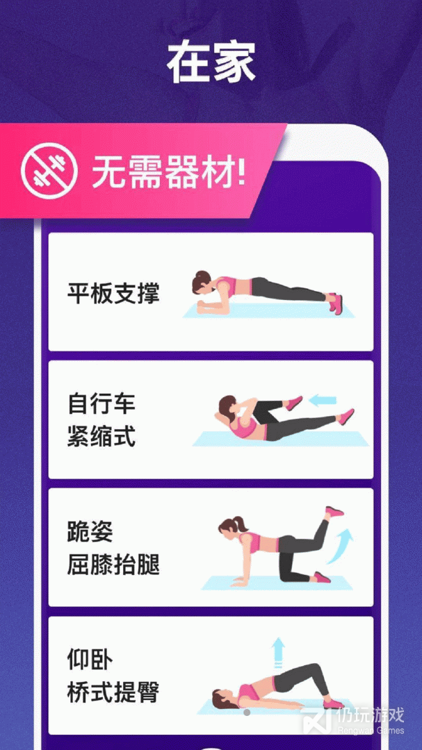 时下热门的减肥减脂手机软件合集