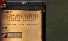 魔兽世界乌龟服马戏团换包方法攻略