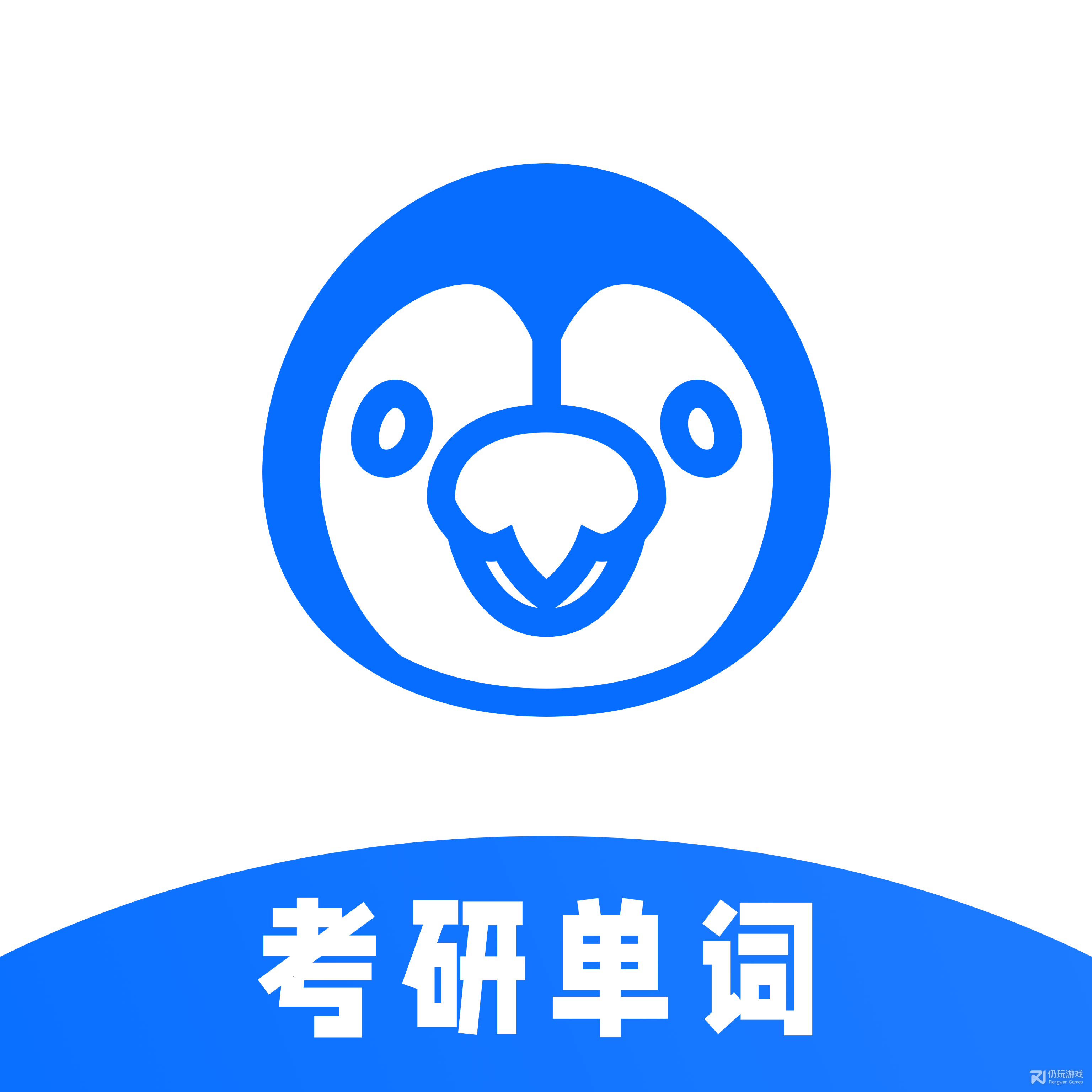 豌豆背单词