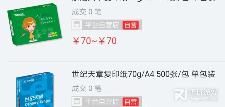 京东金融手机软件合集