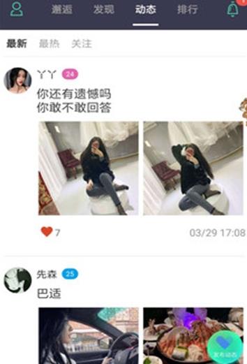 恋音脱单版