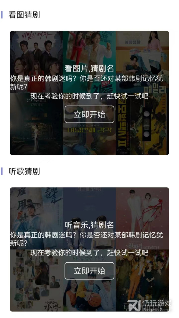 没有广告的韩剧TV手机软件合集