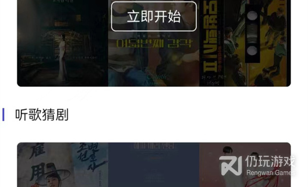 没有广告的韩剧TV手机软件合集