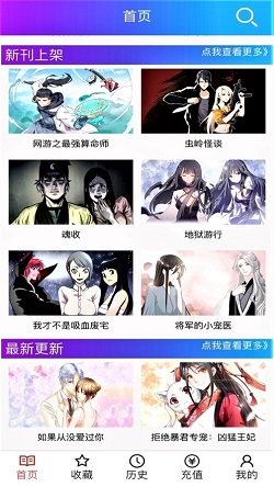 美丽新世界韩漫下拉式版