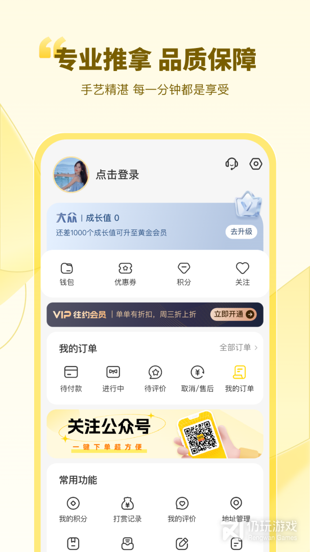 往约