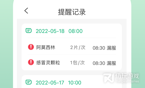 趣味的闹钟类手机软件合集