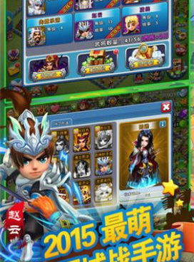 三国卡牌放置类手游合集