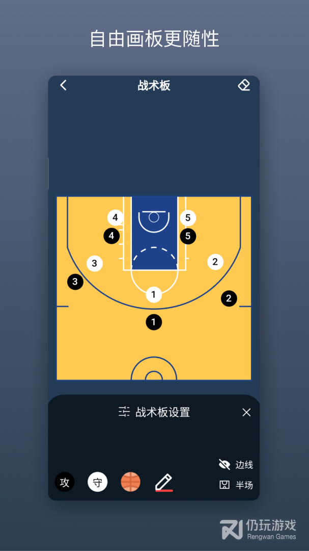 战篮最新版