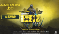 《彩虹六号：异种》开启预购 标准版198元