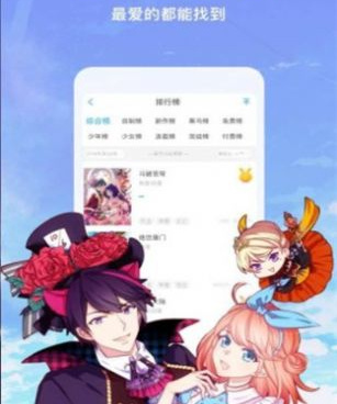 六漫画所有版本手机软件合集