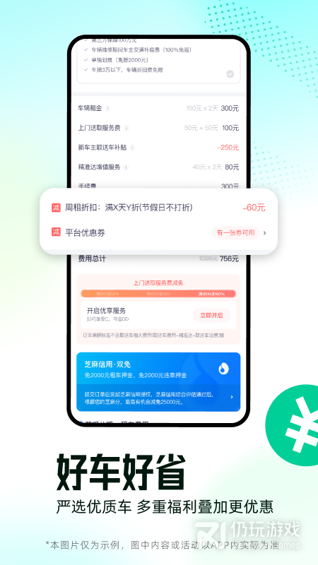 凹凸租车