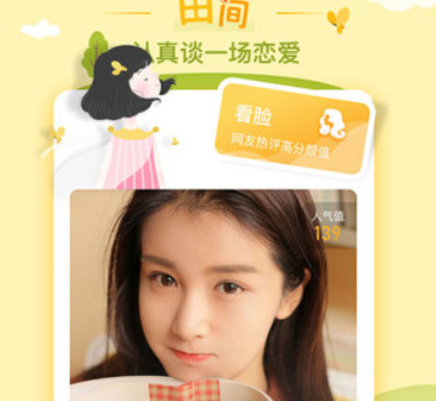 单身必备的同城真实交友手机软件合集