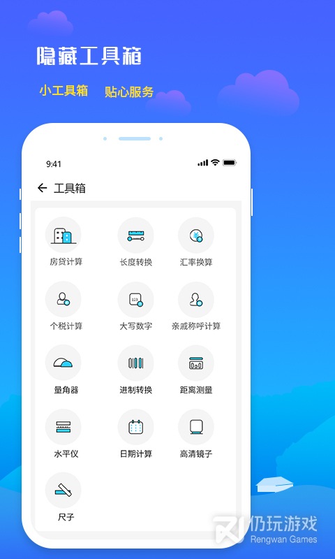 比较简洁的气象预报手机软件合集