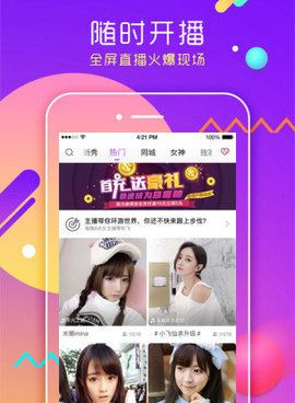 和颜色直播相似的手机软件合集