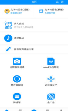 哑巴打字说话的手机软件合集
