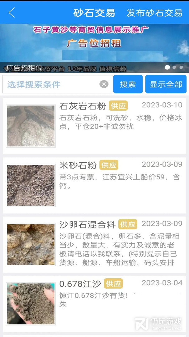 船货通
