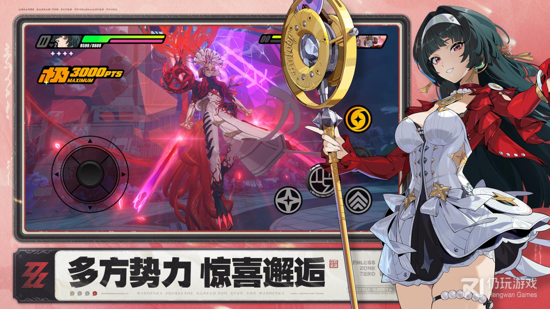 绝区零最新版