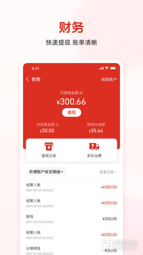 网上农博商家版