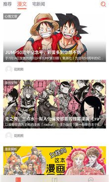 久久漫画老旧版本手机软件合集