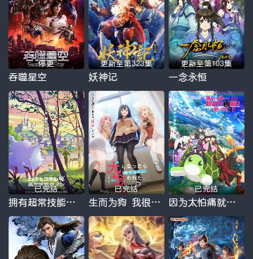 和蓝猫动漫相似的手机软件合集