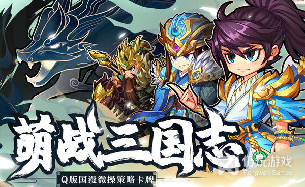 与国战三国志类似的手游合集