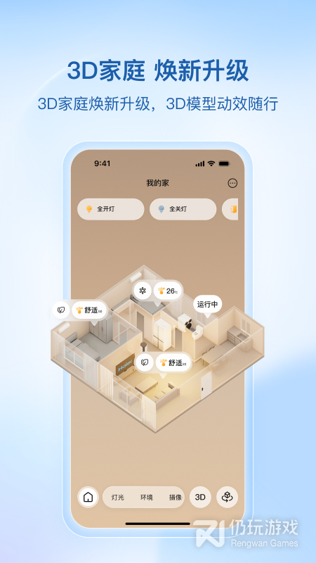 海尔智家最新版