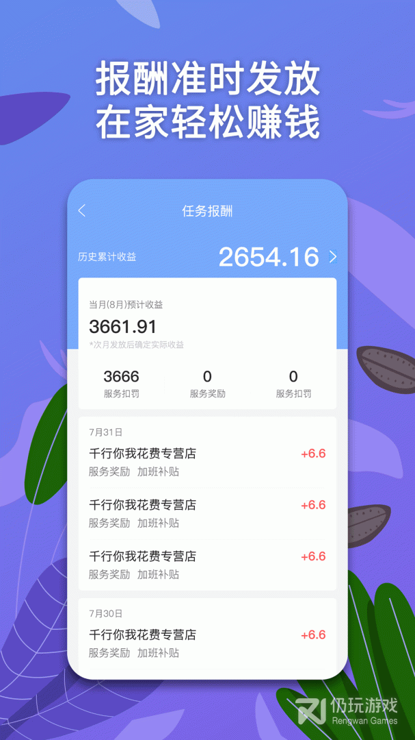 练打字速度的手机软件合集