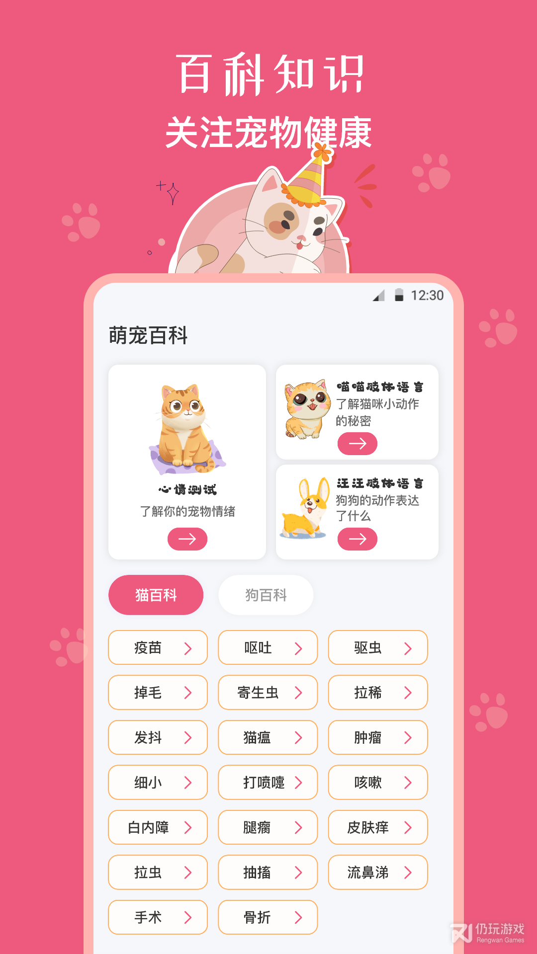 猫狗翻译器中文版