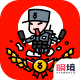 小士兵战争免费版