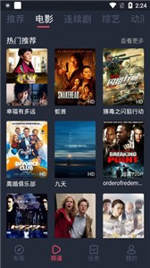 像橙橙影视这样的手机软件合集