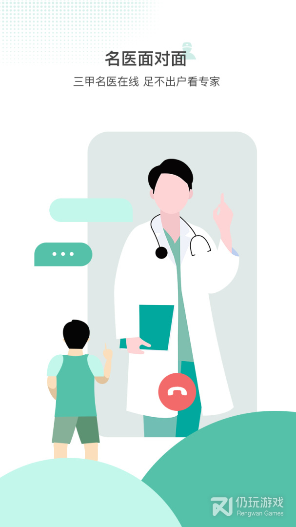 百灵医生居民端最新版