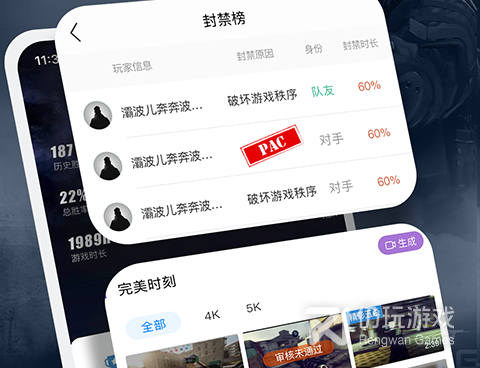 深受推荐的电竞手机软件合集