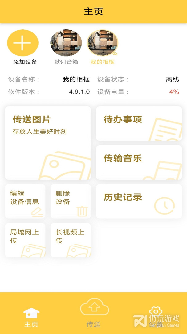 照片家