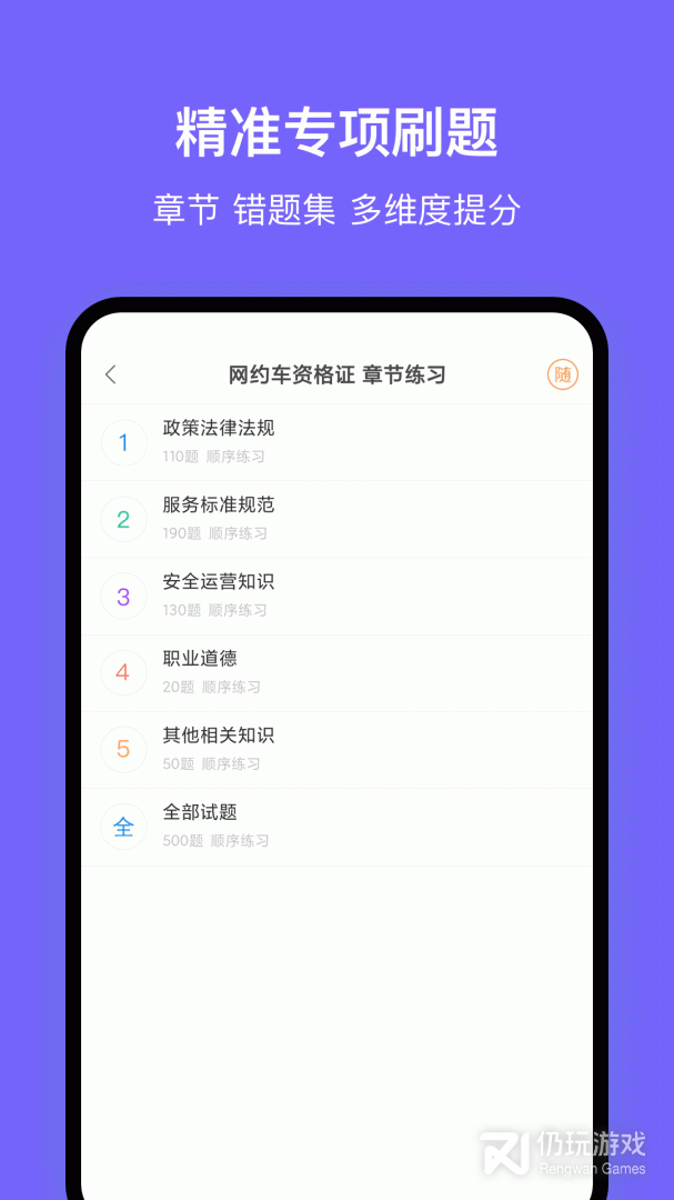 沈阳网约车考试最新版