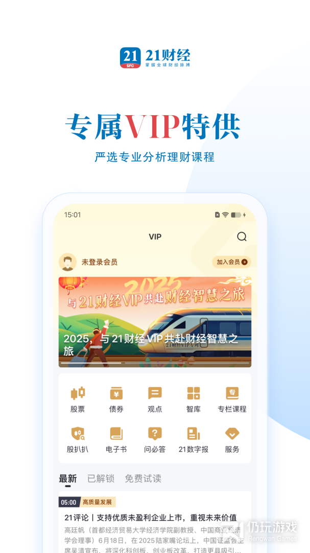 21财经