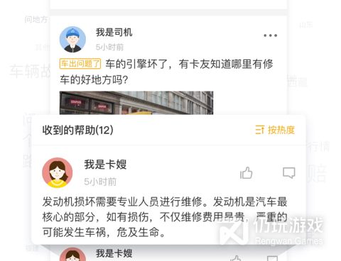 站长综合查询手机软件合集