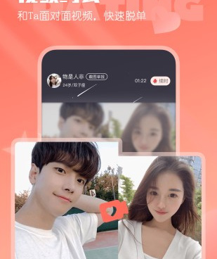 和玫瑰交友类似的手机软件合集