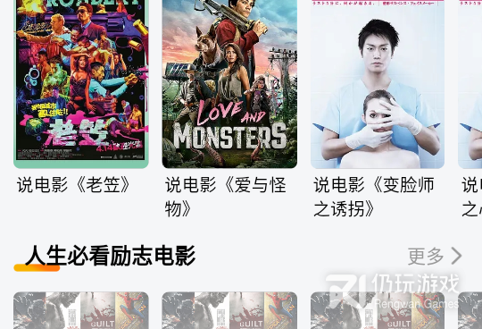 和大米影视同款的手机软件合集