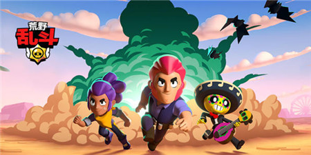 类似荒野乱斗的