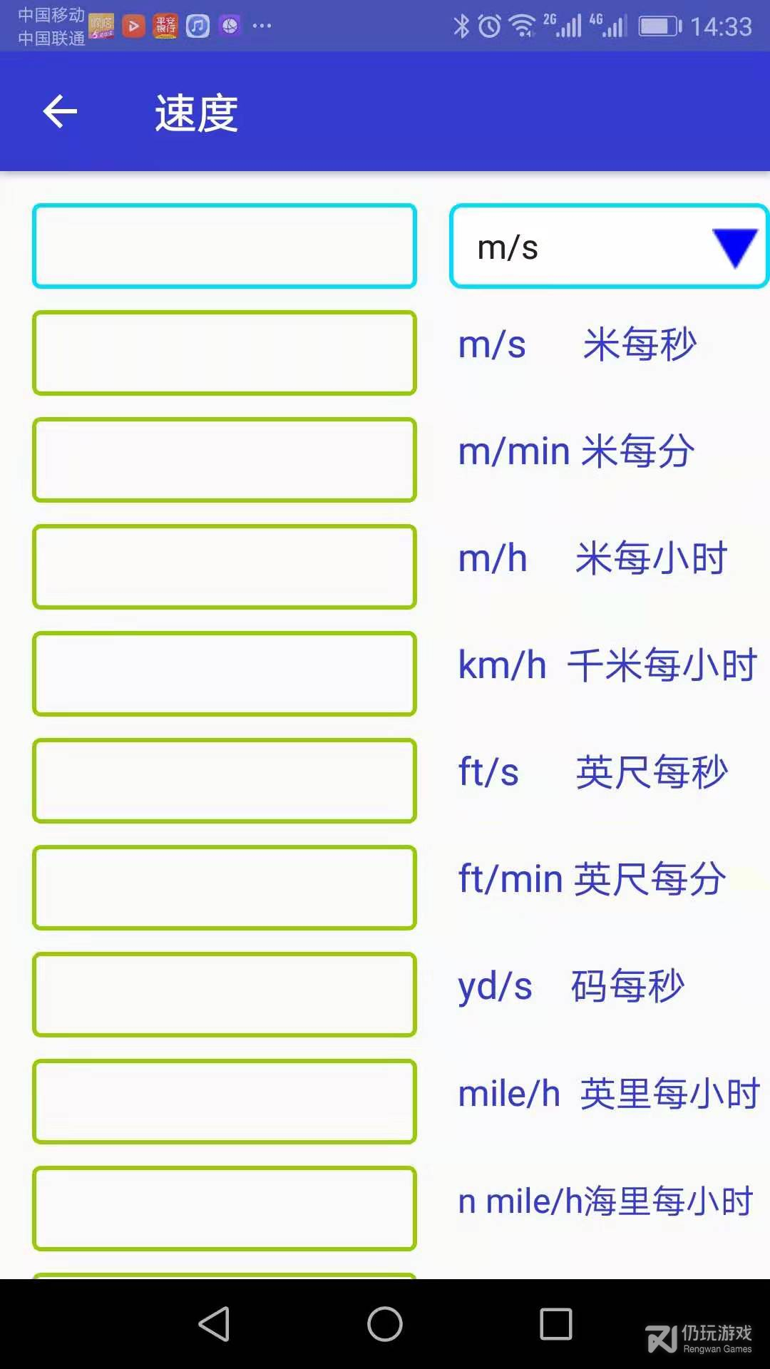 单位换算Converter