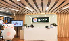 《作业帮》上传题目方法介绍