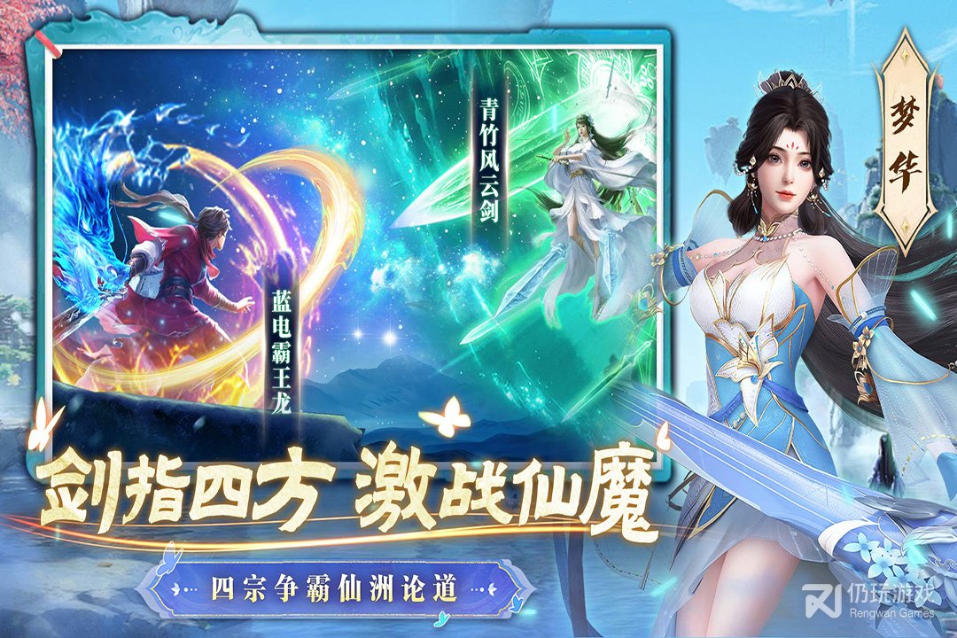 一念剑歌