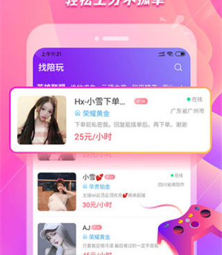 糖友语音手机软件合集