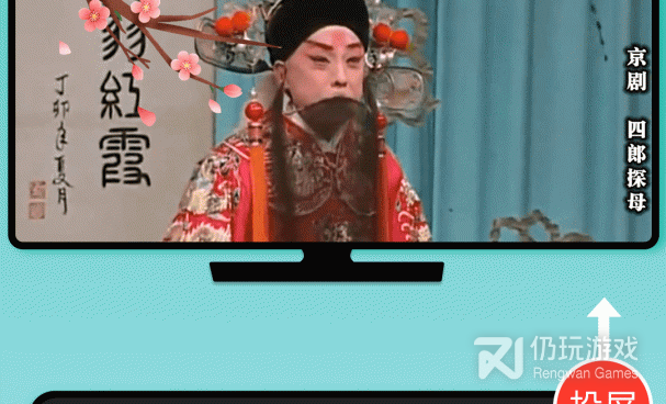 免费听戏曲的手机软件合集