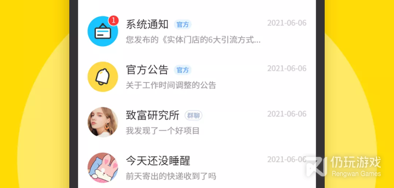 和随时聊同款的手机软件合集